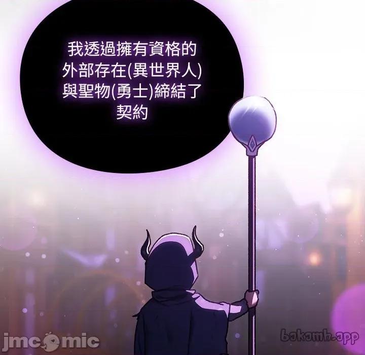 男人稀缺的异世界 男人稀缺的异世界 24 第71页