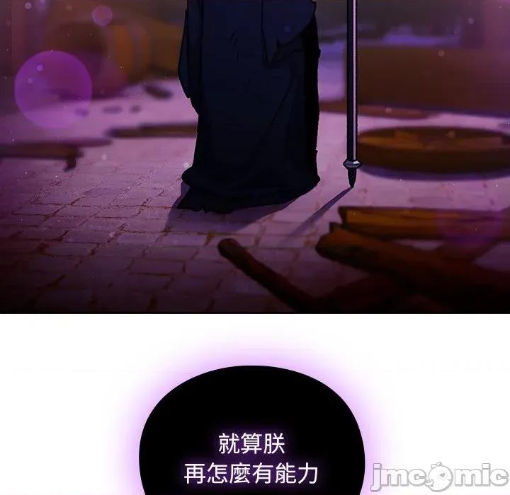 男人稀缺的异世界 男人稀缺的异世界 24 第72页