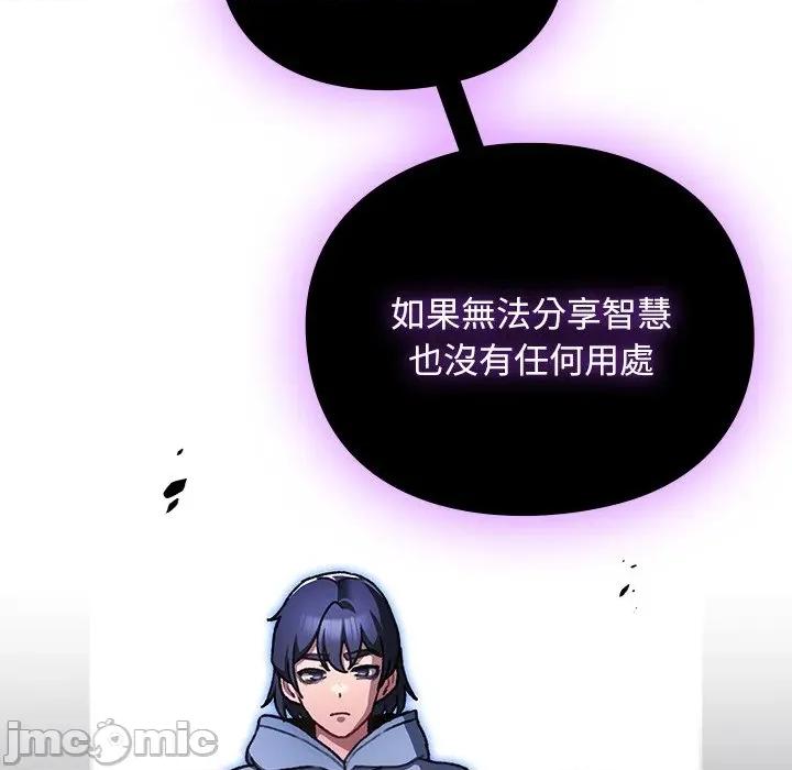 男人稀缺的异世界 男人稀缺的异世界 24 第73页