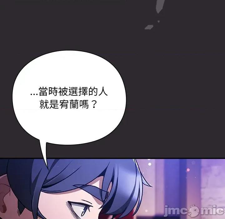 男人稀缺的异世界 男人稀缺的异世界 24 第75页