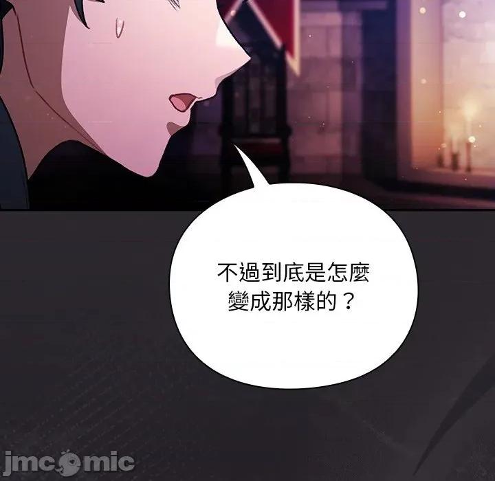 男人稀缺的异世界 男人稀缺的异世界 24 第76页