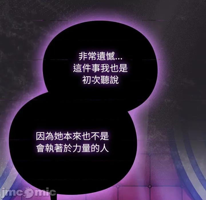 男人稀缺的异世界 男人稀缺的异世界 24 第77页