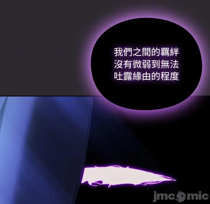 男人稀缺的异世界 男人稀缺的异世界 24 第80页