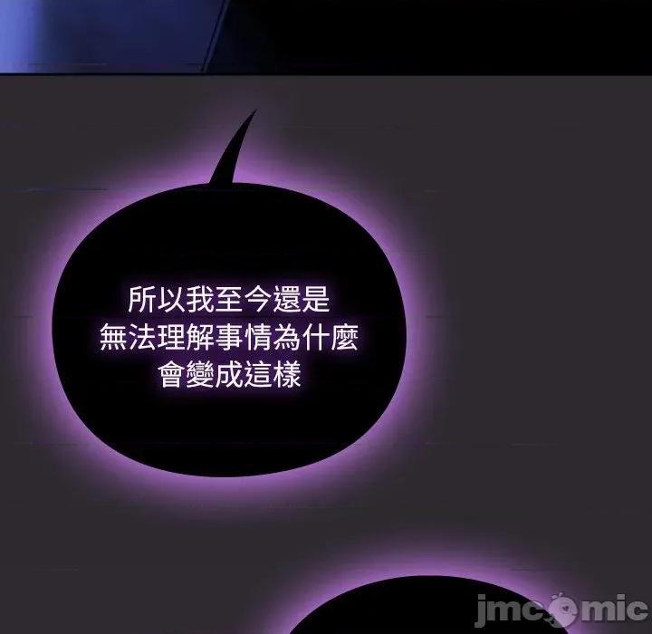 男人稀缺的异世界 男人稀缺的异世界 24 第81页