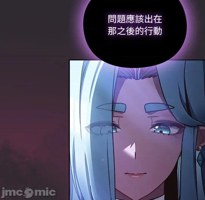 男人稀缺的异世界 男人稀缺的异世界 24 第82页