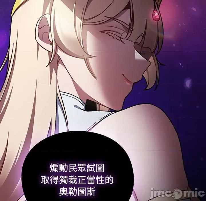 男人稀缺的异世界 男人稀缺的异世界 24 第84页