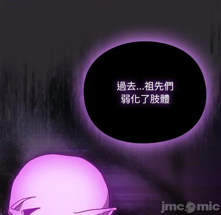 男人稀缺的异世界 男人稀缺的异世界 24 第89页