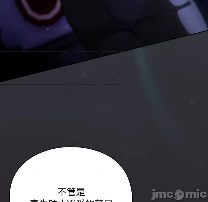 男人稀缺的异世界 男人稀缺的异世界 24 第98页