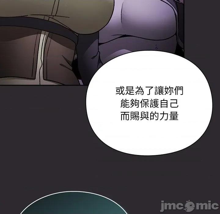 男人稀缺的异世界 男人稀缺的异世界 24 第100页