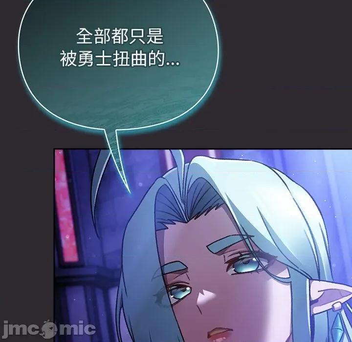 男人稀缺的异世界 男人稀缺的异世界 24 第101页