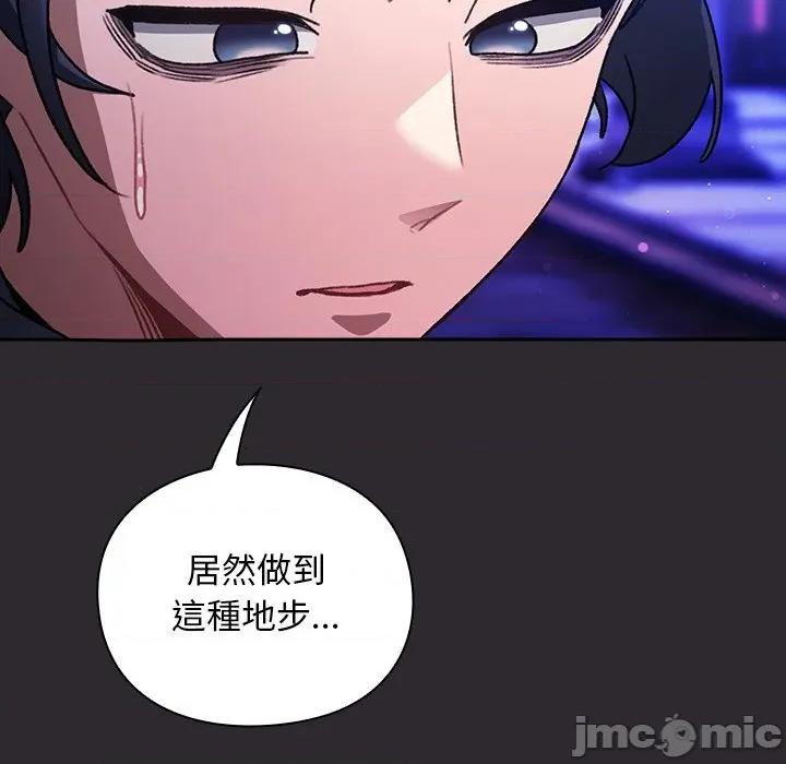 男人稀缺的异世界 男人稀缺的异世界 24 第104页