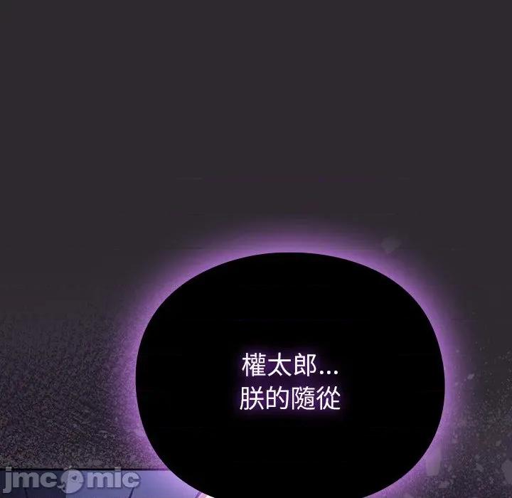 男人稀缺的异世界 男人稀缺的异世界 24 第105页