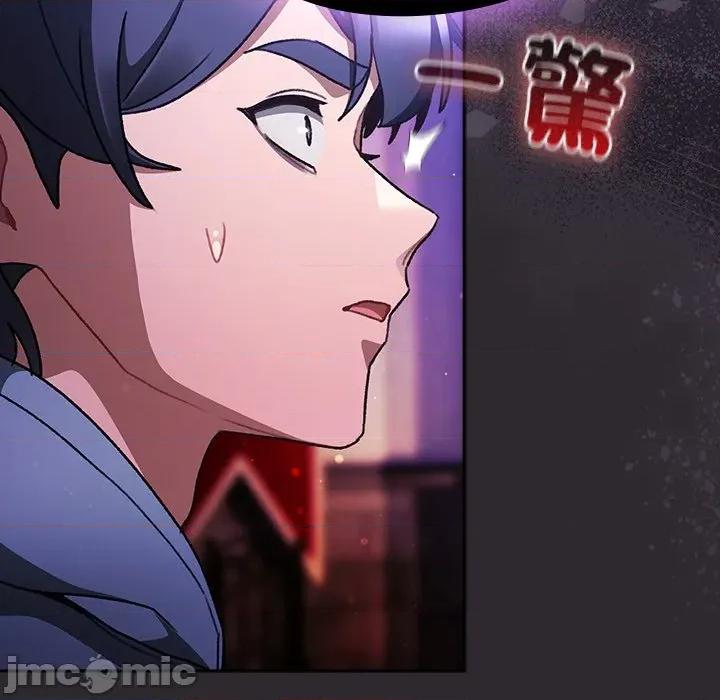 男人稀缺的异世界 男人稀缺的异世界 24 第106页
