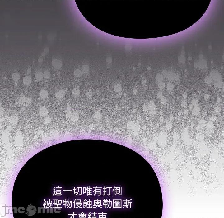 男人稀缺的异世界 男人稀缺的异世界 24 第109页