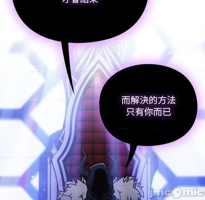 男人稀缺的异世界 男人稀缺的异世界 24 第110页