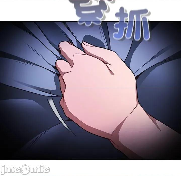 男人稀缺的异世界 男人稀缺的异世界 24 第115页