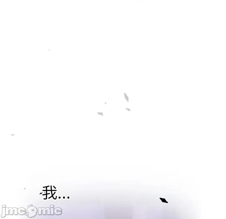 男人稀缺的异世界 男人稀缺的异世界 24 第116页