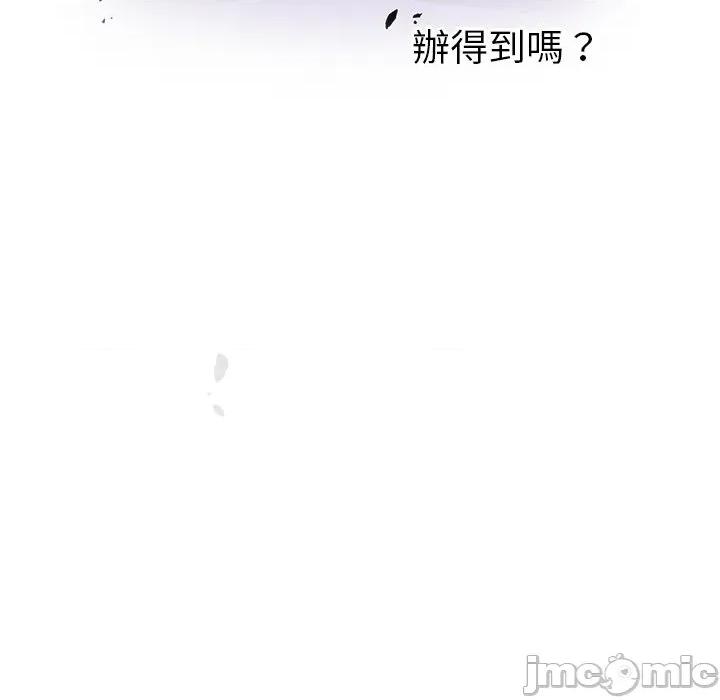 男人稀缺的异世界 男人稀缺的异世界 24 第118页