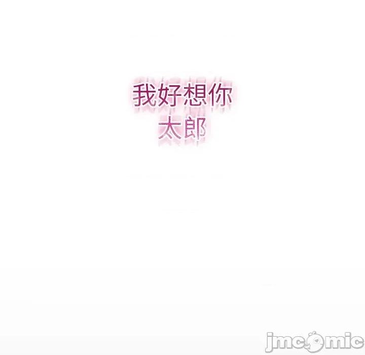 男人稀缺的异世界 男人稀缺的异世界 24 第119页