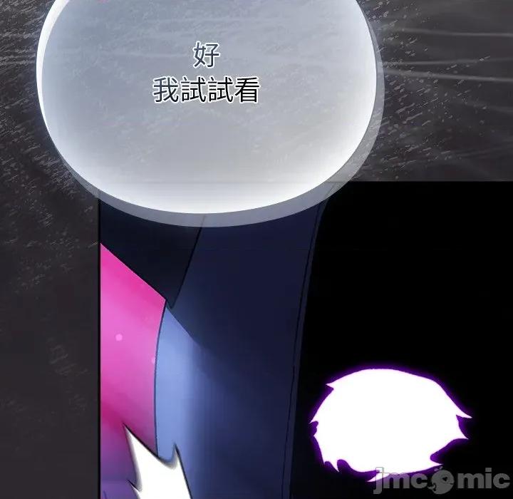 男人稀缺的异世界 男人稀缺的异世界 24 第121页