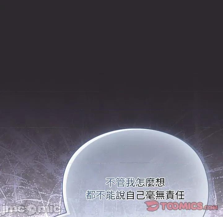 男人稀缺的异世界 男人稀缺的异世界 24 第123页