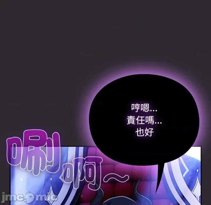 男人稀缺的异世界 男人稀缺的异世界 24 第127页