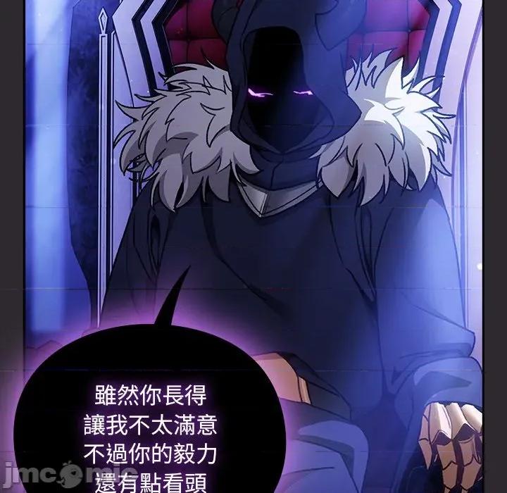 男人稀缺的异世界 男人稀缺的异世界 24 第128页