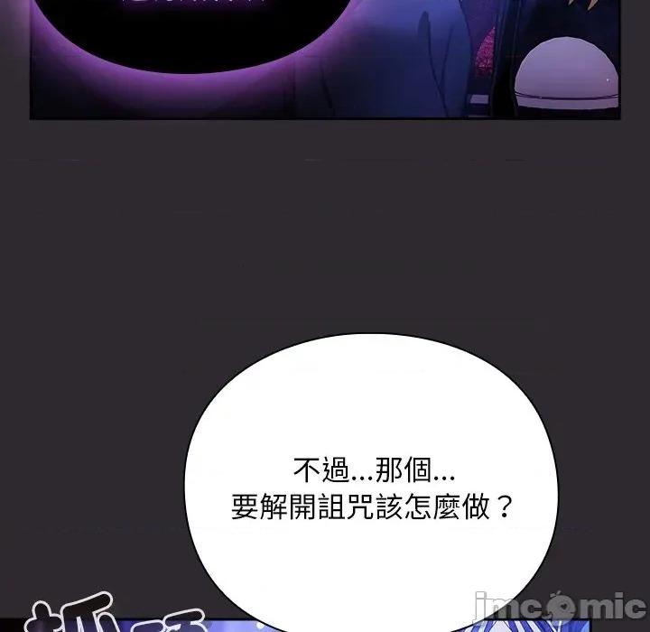 男人稀缺的异世界 男人稀缺的异世界 24 第129页