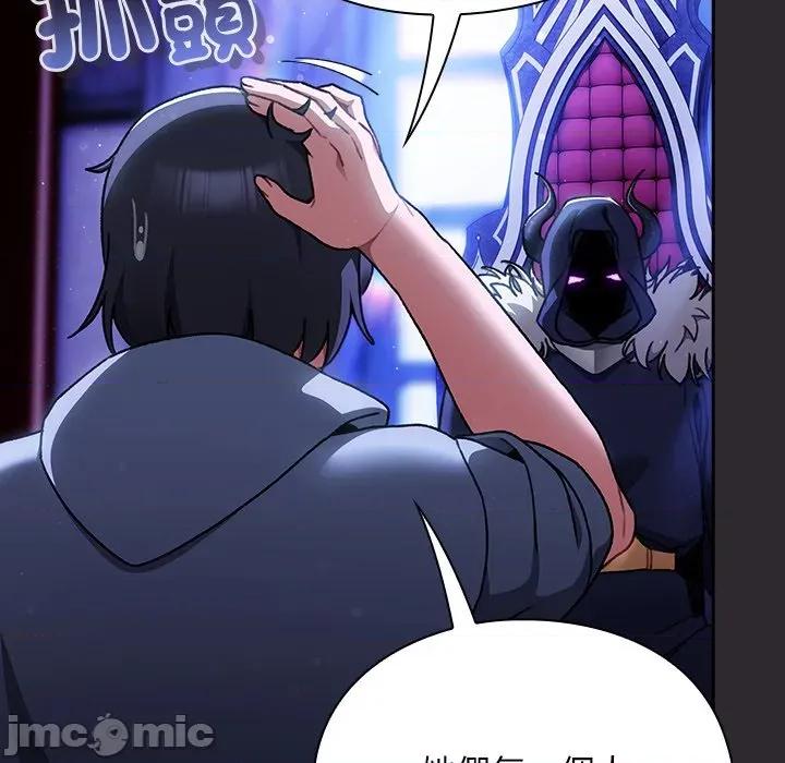 男人稀缺的异世界 男人稀缺的异世界 24 第130页