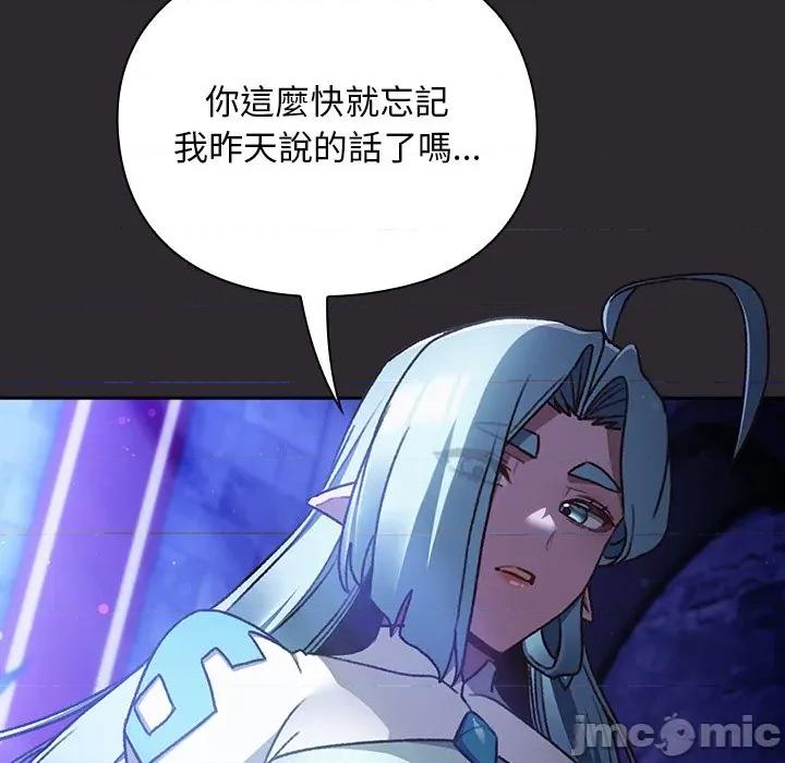 男人稀缺的异世界 男人稀缺的异世界 24 第135页