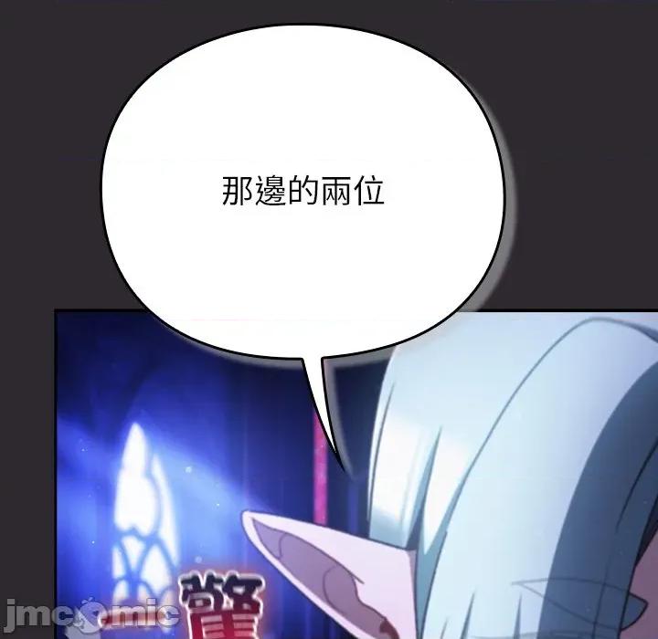 男人稀缺的异世界 男人稀缺的异世界 24 第137页