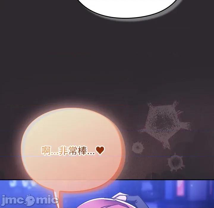 男人稀缺的异世界 男人稀缺的异世界 24 第139页