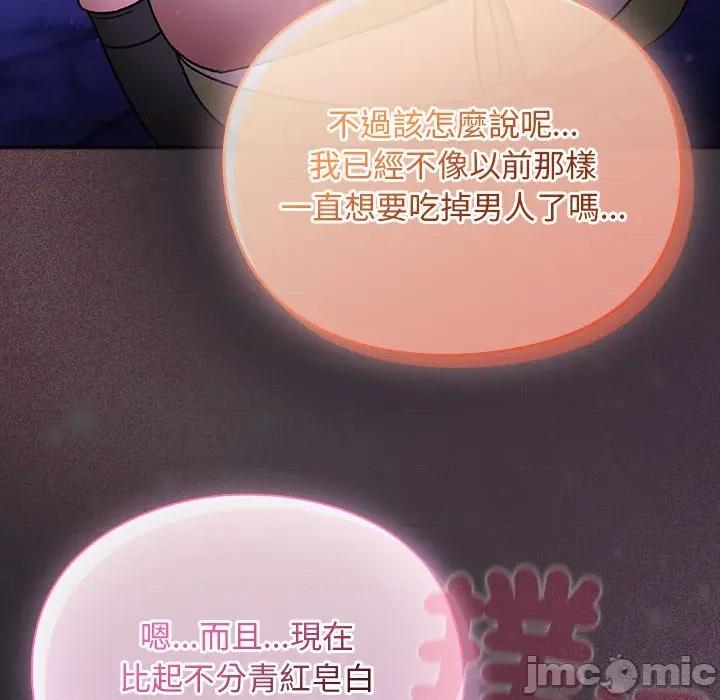 男人稀缺的异世界 男人稀缺的异世界 24 第140页