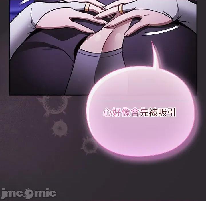 男人稀缺的异世界 男人稀缺的异世界 24 第142页