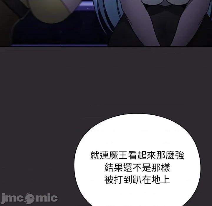 男人稀缺的异世界 男人稀缺的异世界 24 第144页