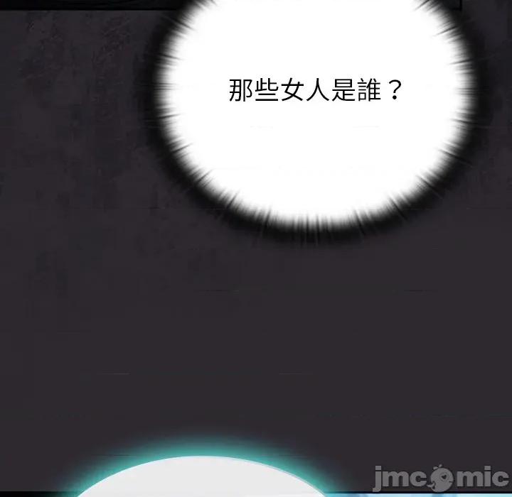 男人稀缺的异世界 男人稀缺的异世界 24 第162页