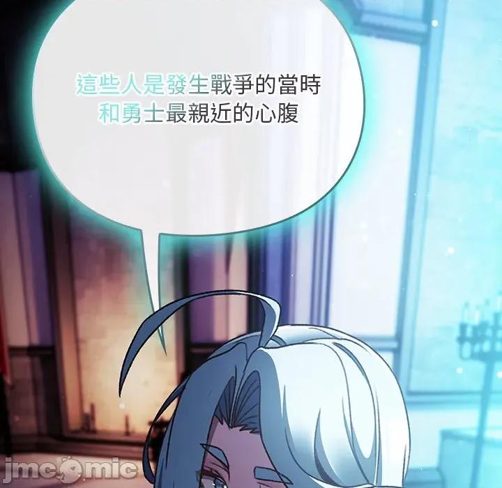 男人稀缺的异世界 男人稀缺的异世界 24 第163页