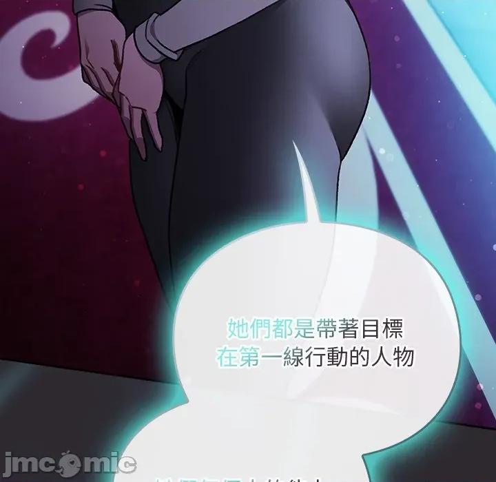 男人稀缺的异世界 男人稀缺的异世界 24 第165页