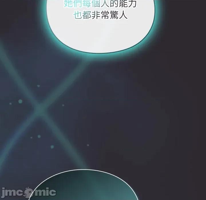 男人稀缺的异世界 男人稀缺的异世界 24 第166页