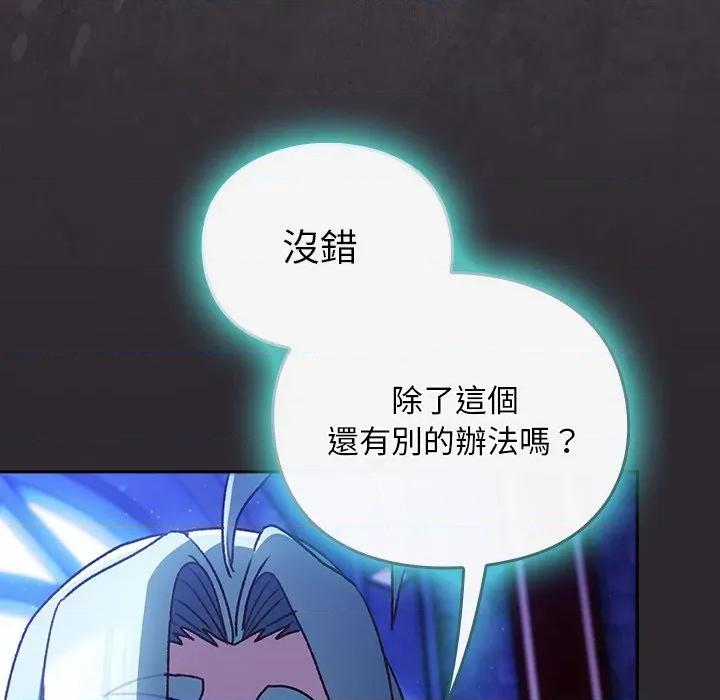 男人稀缺的异世界 男人稀缺的异世界/当前女友变成异世界独裁者第 25 话 第7页