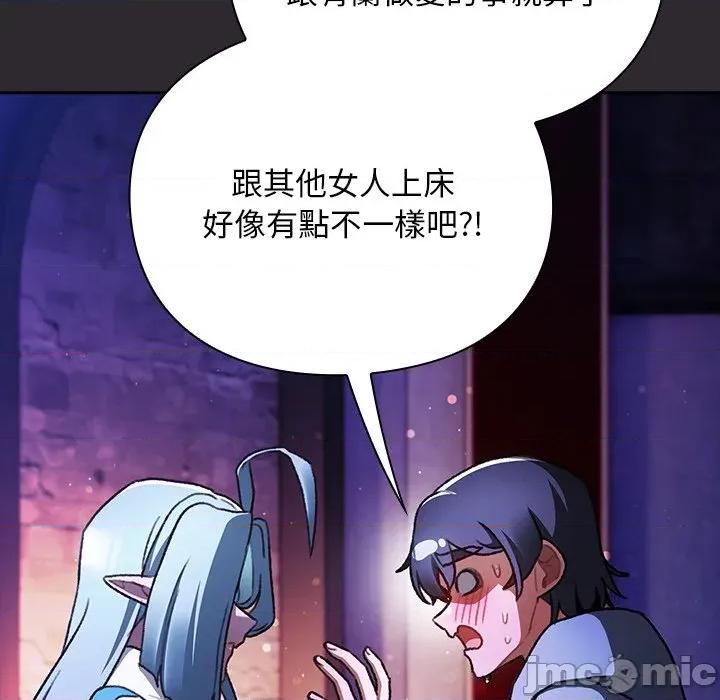 男人稀缺的异世界 男人稀缺的异世界/当前女友变成异世界独裁者第 25 话 第10页