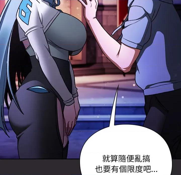 男人稀缺的异世界 男人稀缺的异世界/当前女友变成异世界独裁者第 25 话 第11页