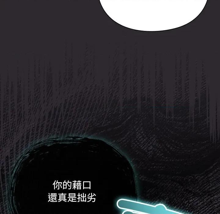 男人稀缺的异世界 男人稀缺的异世界/当前女友变成异世界独裁者第 25 话 第12页