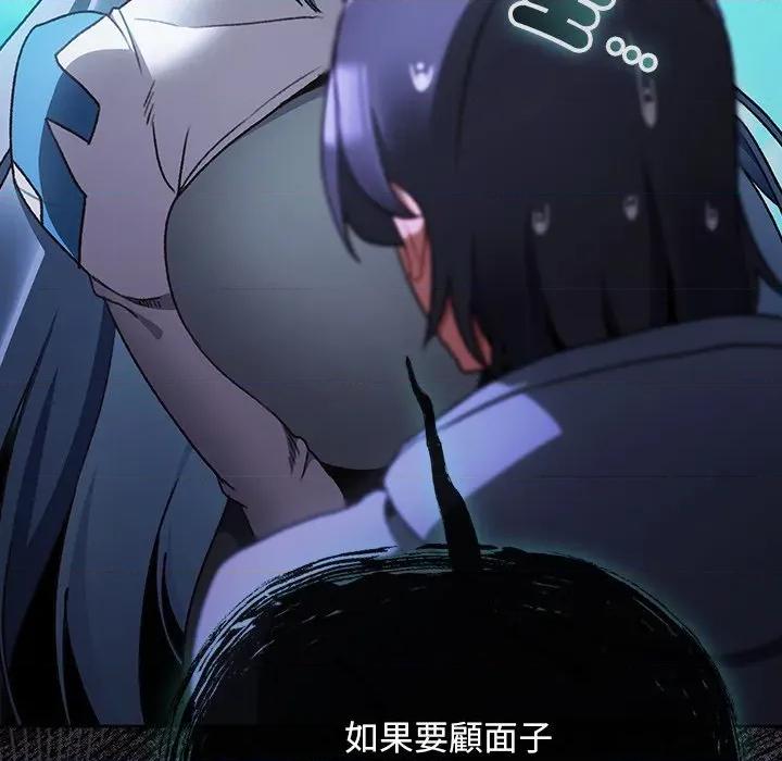 男人稀缺的异世界 男人稀缺的异世界/当前女友变成异世界独裁者第 25 话 第14页