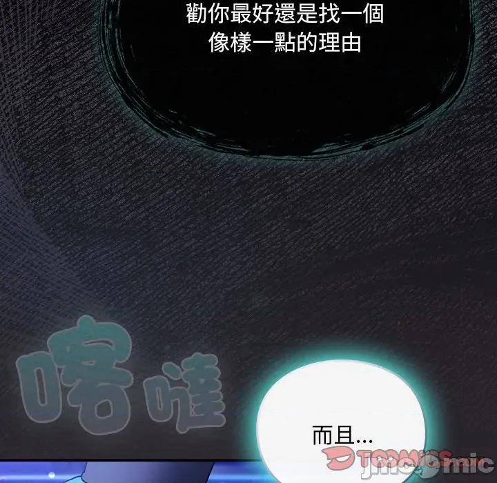 男人稀缺的异世界 男人稀缺的异世界/当前女友变成异世界独裁者第 25 话 第15页