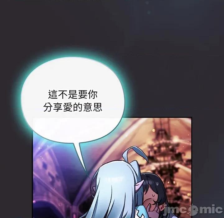 男人稀缺的异世界 男人稀缺的异世界/当前女友变成异世界独裁者第 25 话 第20页