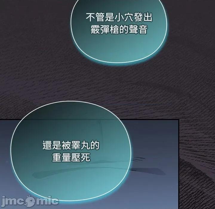 男人稀缺的异世界 男人稀缺的异世界/当前女友变成异世界独裁者第 25 话 第25页