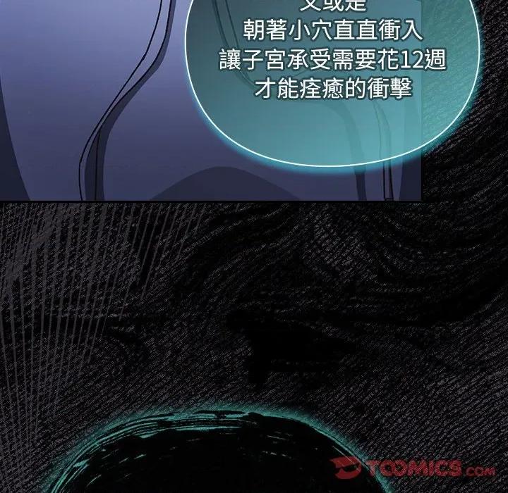 男人稀缺的异世界 男人稀缺的异世界/当前女友变成异世界独裁者第 25 话 第27页