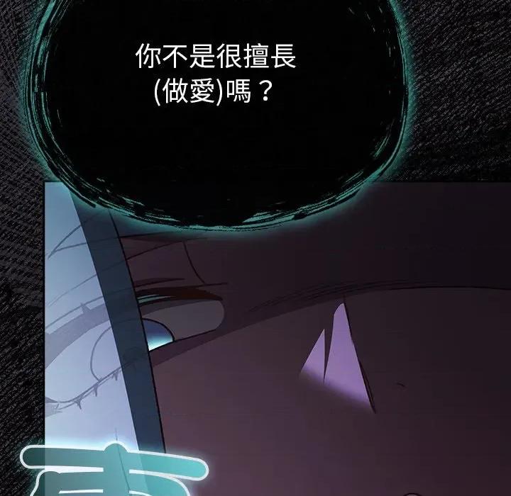 男人稀缺的异世界 男人稀缺的异世界/当前女友变成异世界独裁者第 25 话 第28页