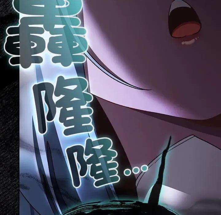 男人稀缺的异世界 男人稀缺的异世界/当前女友变成异世界独裁者第 25 话 第29页